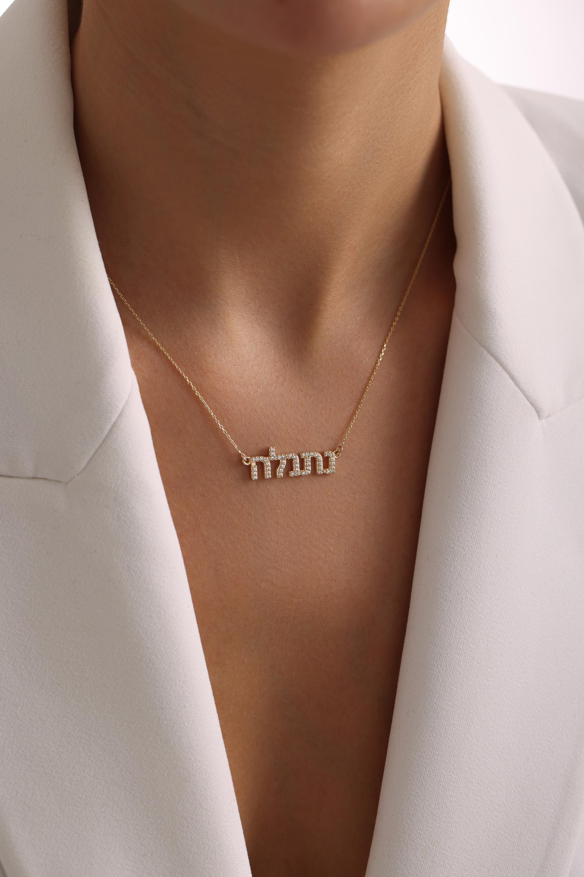 14K Gold Hebrew Name CZ Pendant