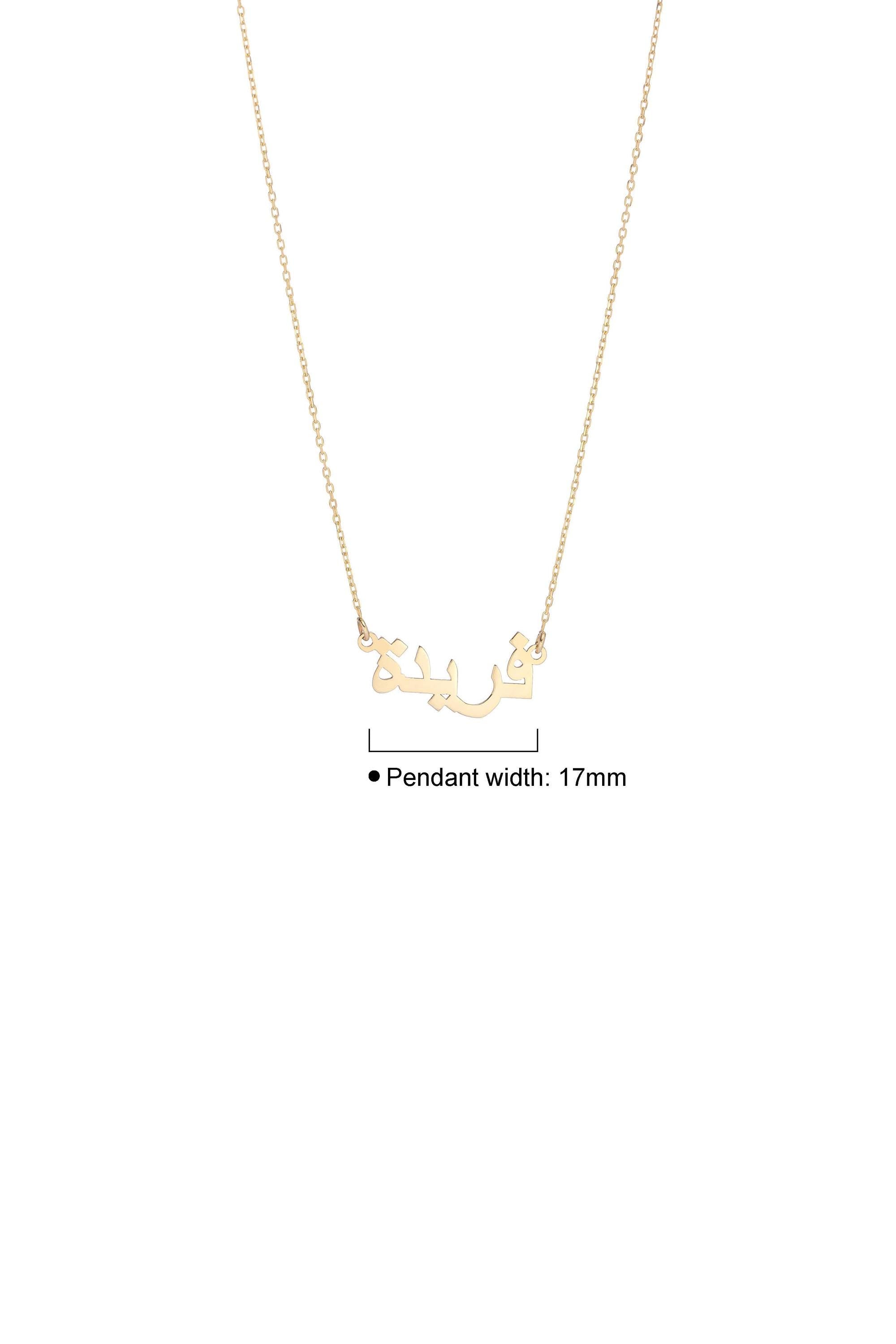 14K Handmade Gold Arabic Name Necklace