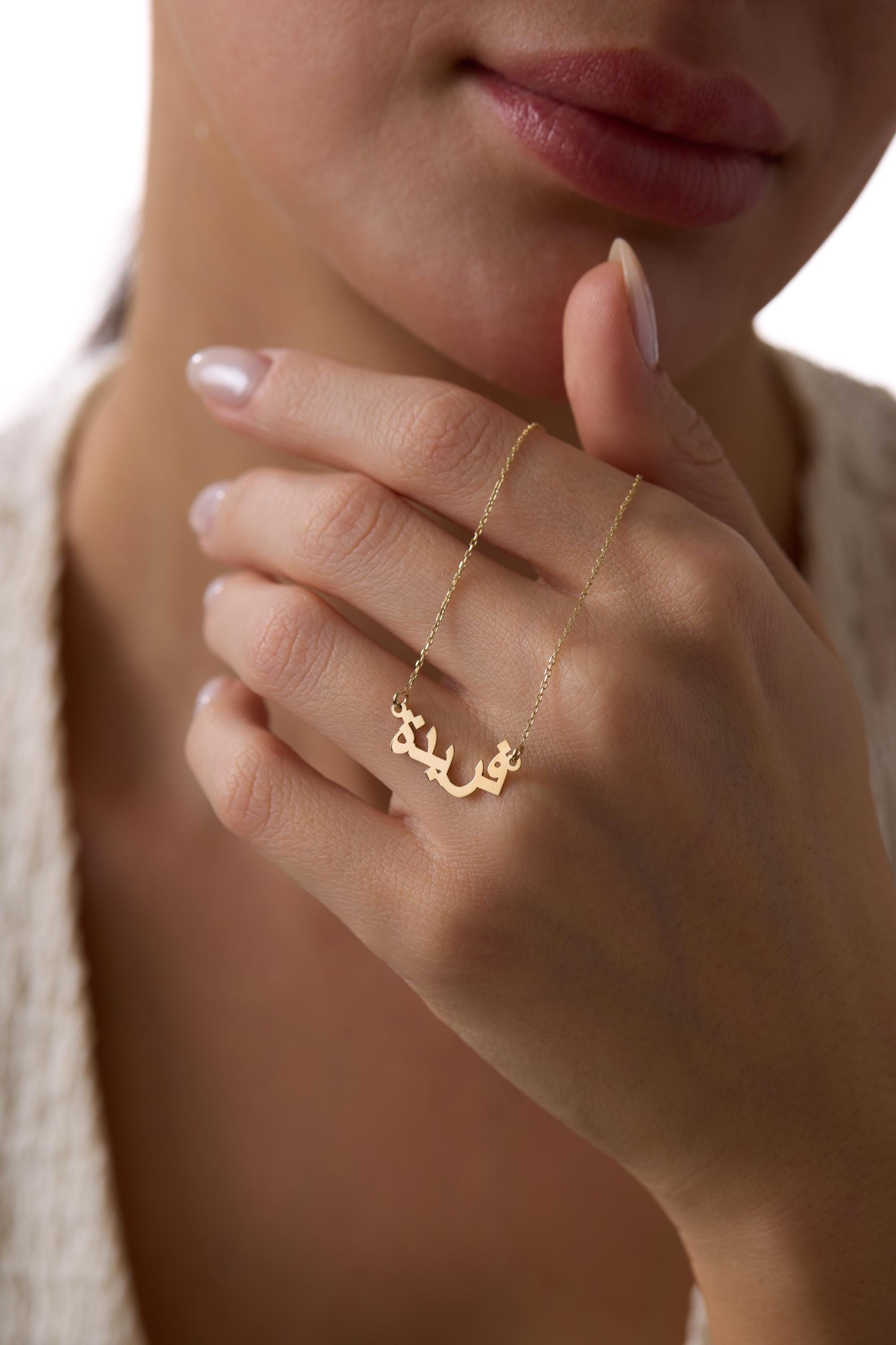 14K Handmade Gold Arabic Name Necklace