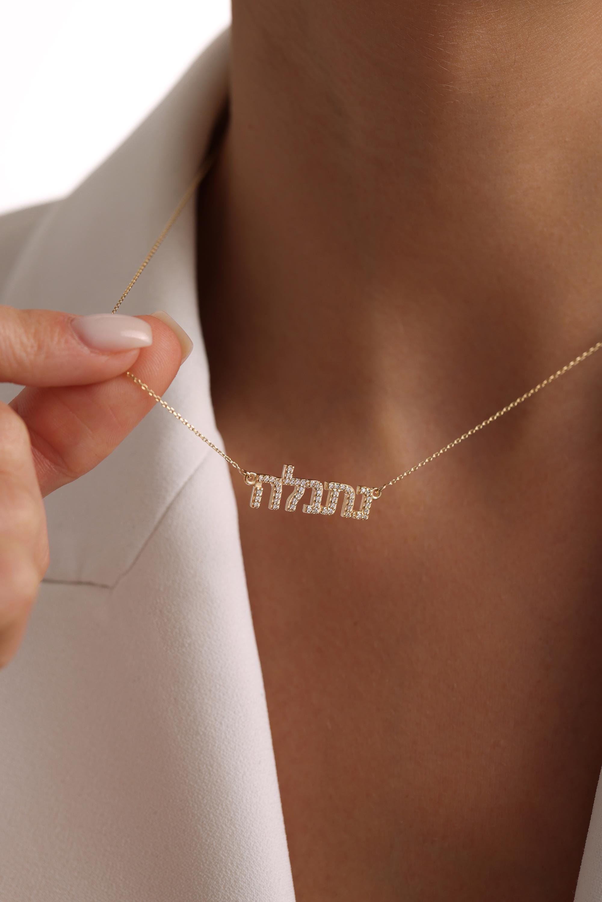 14K Gold Hebrew Name CZ Pendant