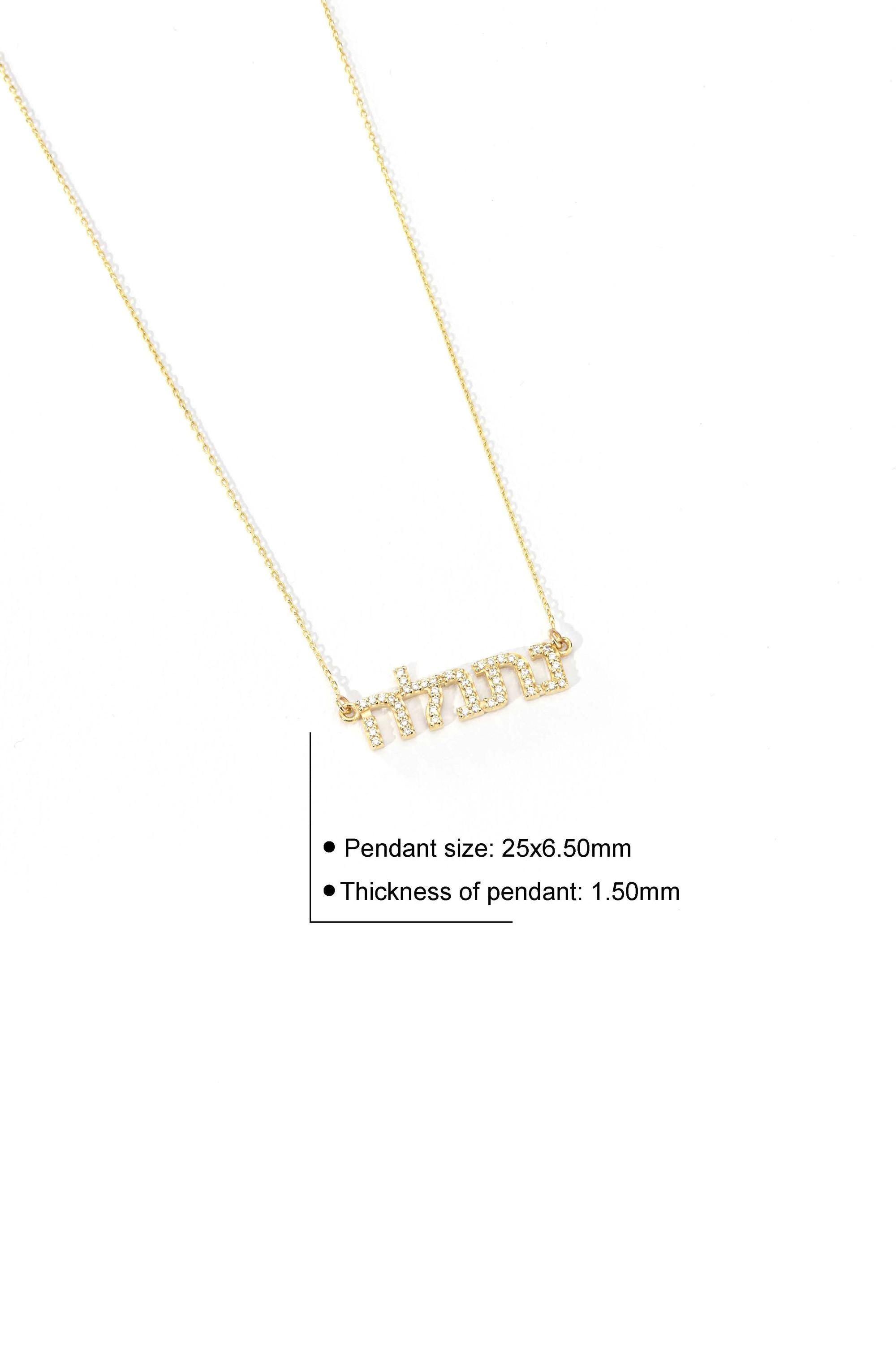 14K Gold Hebrew Name CZ Pendant