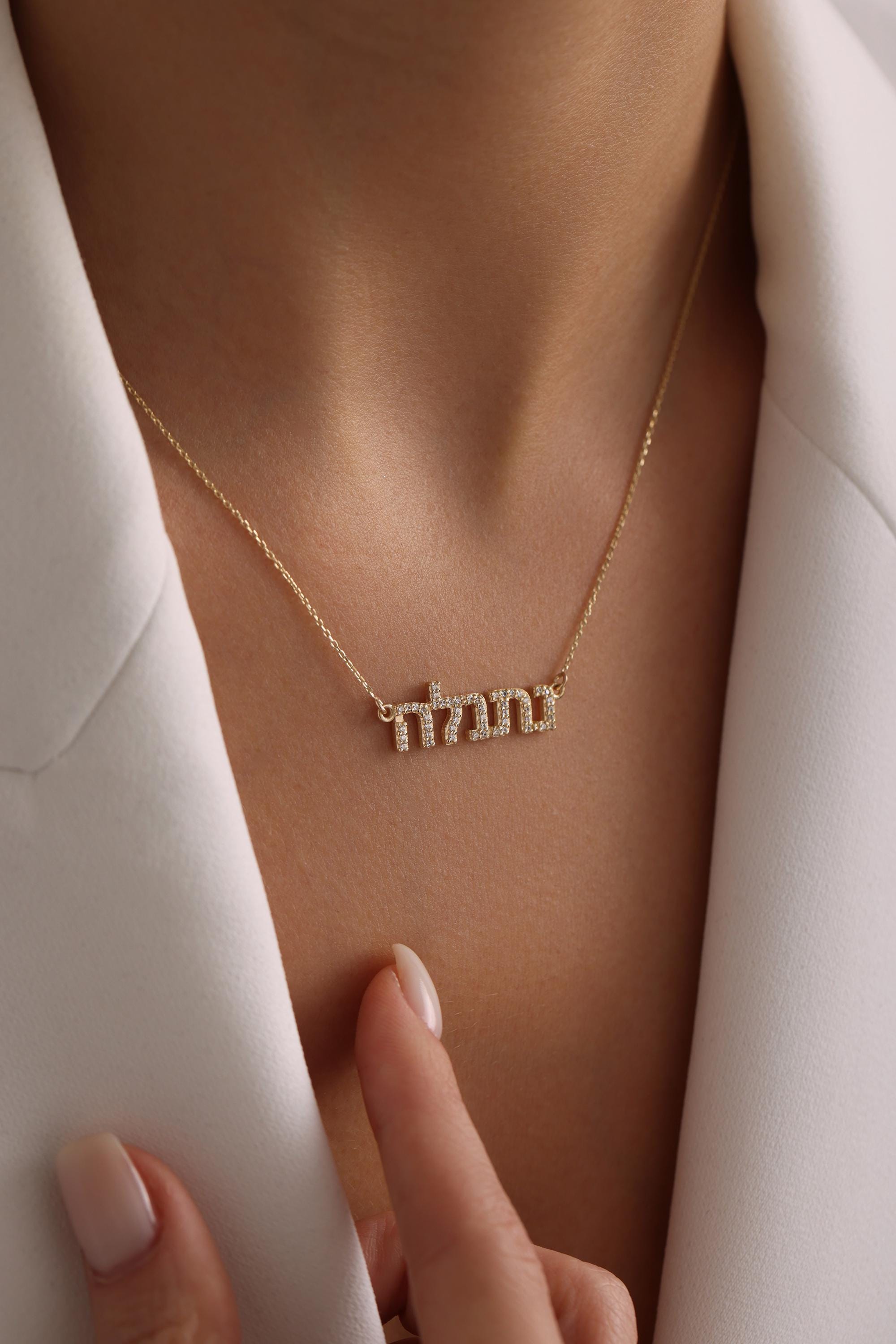 14K Gold Hebrew Name CZ Pendant